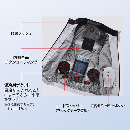 コーコス空調風神服 G5510 VOLTCOOL半袖 ファンバッテリーセット商品画像13