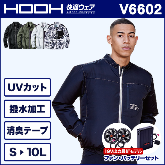 村上被服鳳皇 V6602 長袖ジャケット ファンバッテリーセット商品画像1