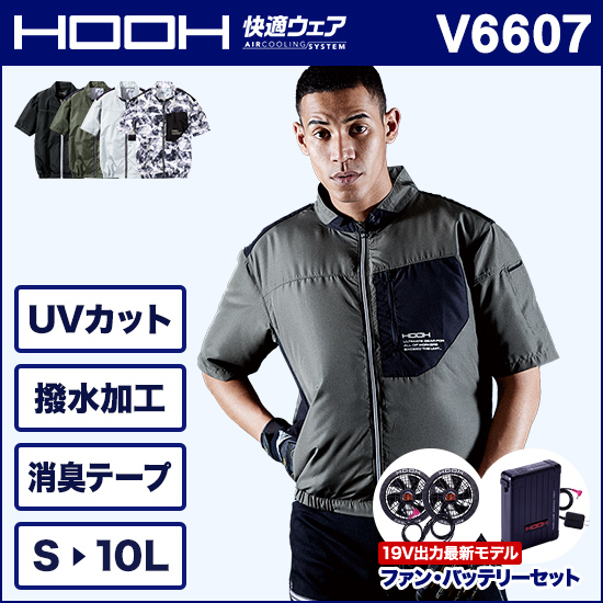 村上被服鳳皇 V6607 半袖ジャケット ファンバッテリーセット商品画像1