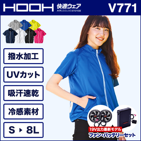 村上被服鳳皇 V771 半袖ニットブルゾン ファンバッテリーセット商品画像1