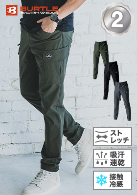 バートル 1022 カーゴパンツ
