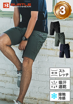バートル 9711 ジャケット