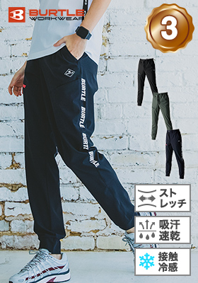 バートル 4099 ジョガーパンツ