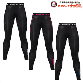 4073 エアーフットパンツ