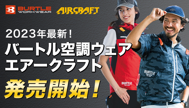 バートル 空調服 エアークラフト AC360バッテリー (ブラック)☆新品未使用