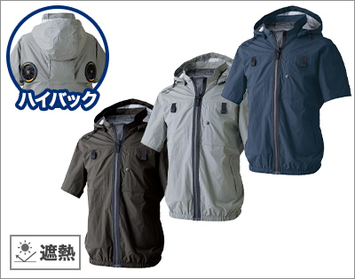 CUC 900137 遮熱チタン半袖ジャケット